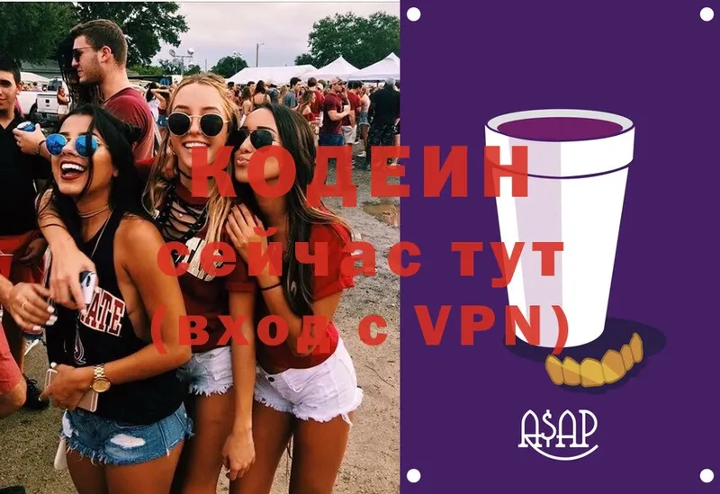 Кодеиновый сироп Lean Purple Drank  это официальный сайт  Каменка  мега зеркало 