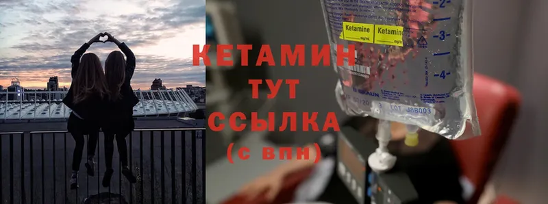 Кетамин ketamine  Каменка 